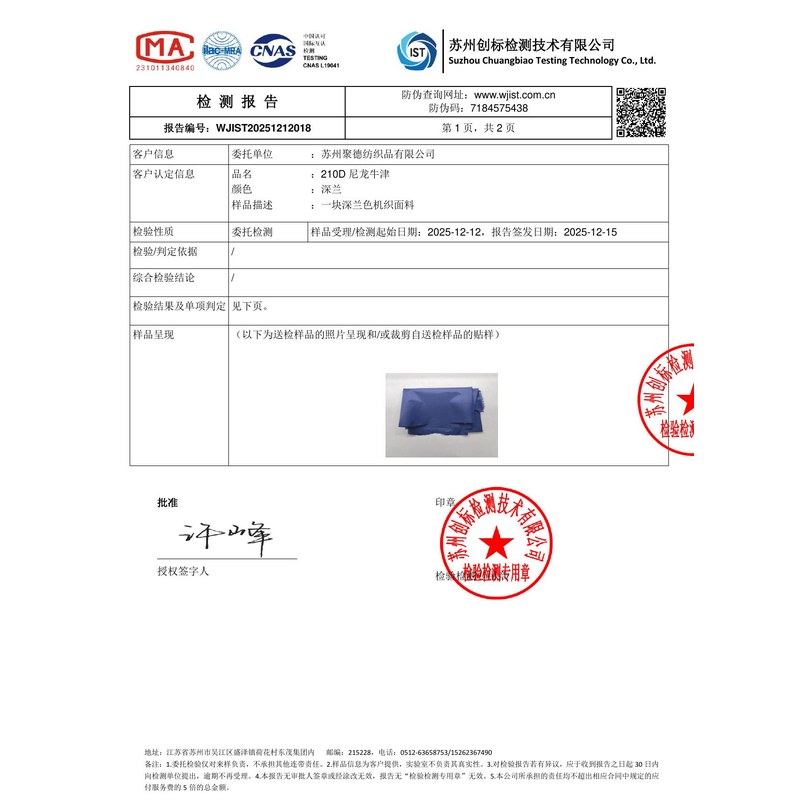 任县旗帜颜色的潘通色匹配与色差控制：从色卡到成品的对色要点